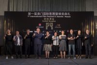 Macao Rides on Shanghai International Film Festival